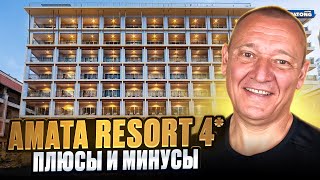 видео: Amata Resort 4* | Таиланд | Отзывы туристов картинка: Amata Resort 4* | Таиланд | Отзывы туристов