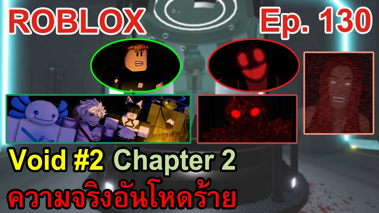 ROBLOX Ep.130 : Void #2 - Chapter 2 | ความจริงอันโหดร้าย - YouTube