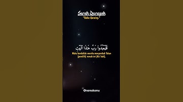 سورة قريش |surah Quraich #قران #قريش