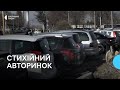 Стихійний авторинок у Луцьку: чому скаржаться жителі прилеглої вулиці