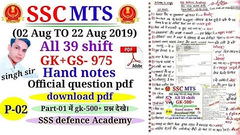 SSC MTS previous year GK question 2019 all 39 shift/ SSC MTS exam analysis 2021/ SSC MTS GK,gs PDF 💐