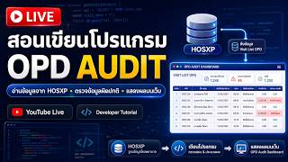 การสร้าง Dashboard BMS ด้วย BMS Developer Portal