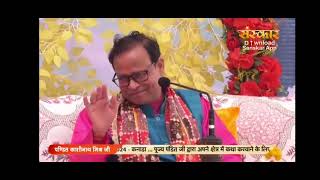 Pandit Kashinath misra ji sanskar tv episode 75 पंडित काशीनाथ मिश्रा जी ‎@SanskarMalika 11/02/2024