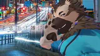 【雑談配信】屋根裏ソウジはお出掛けしてきた！！【掃除屋Vtuber】