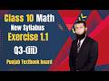 Class 10 Math | Exercise 1.1 Question 3 (iii) | New Syllabus