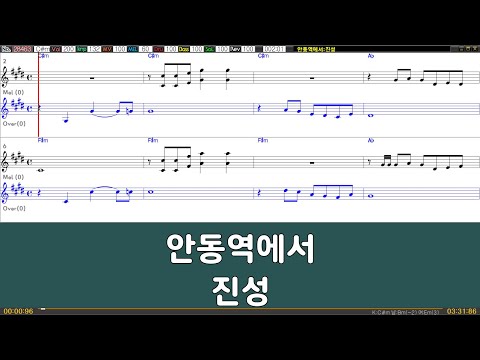 [은성 반주기] 안동역에서 - 진성