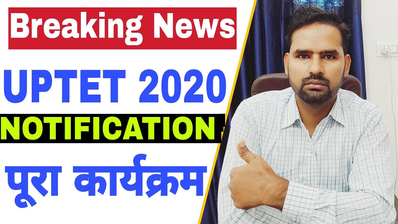 UPTET 2020 Official Notification