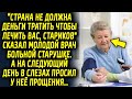 Парень произнес жестокие слова пожилой старушке. А на следующий день просил у нее прощения…