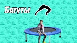 СТВ: (старые видео) Бутут центр. Идеи для дня рождения! #ДРУЗЬЯ(Привет, еще в ноябре, на мой день рождения мы сходили в батут центр 