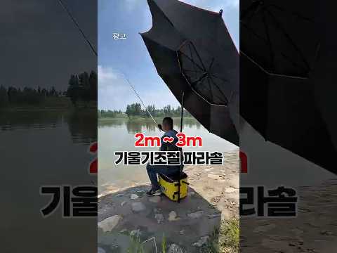 초대형 낚시 캠핑 파라솔 thumbnail