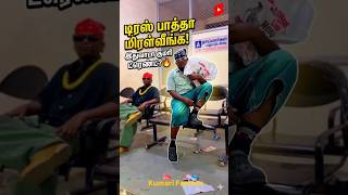 💥 GTA 🍩vice City 🍷தமிழ்நாடு...🗣️😂 #reels #memes #comment