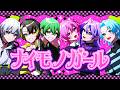 【MV】ナイモノガール / メルノア Music Video