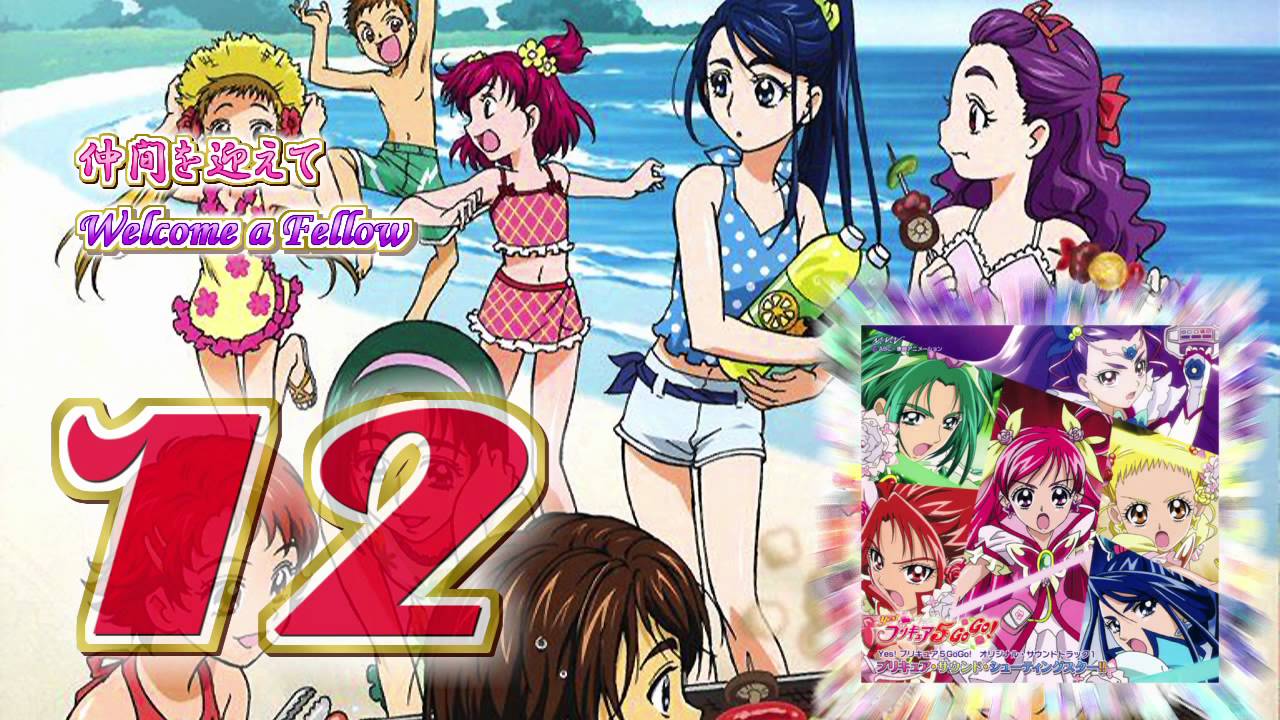 Yes! Precure 5 Go Go! OST 1 Track12 - YouTube