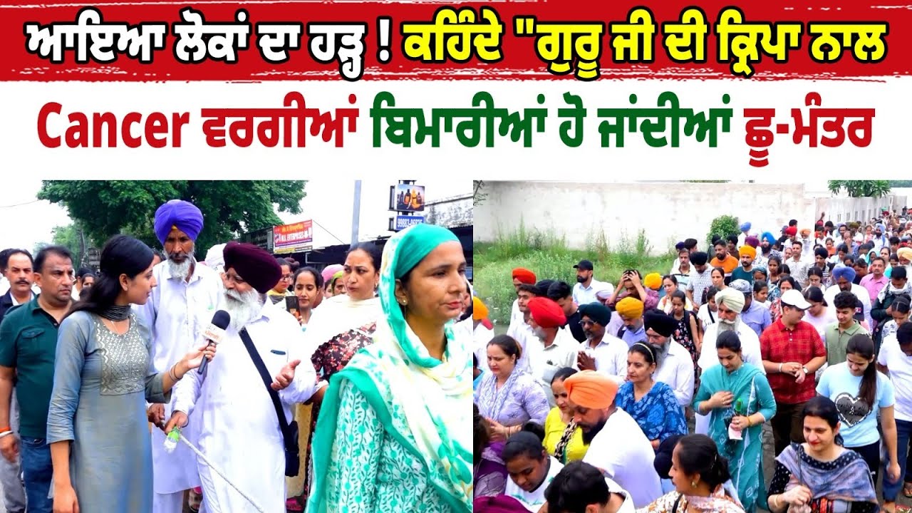 Road 'ਤੇ ਆਇਆ ਲੋਕਾਂ ਦਾ ਹੜ੍ਹ ! ਕਹਿੰਦੇ 