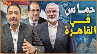 حماس والجهاد في القاهرة .. لماذا ؟