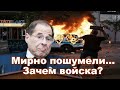 Выборы 2020 - явка обязательна 🔥 Голос здравого смысла 07.31.2020