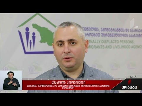 სახლები ეკომიგრანტი ოჯახებისთვის