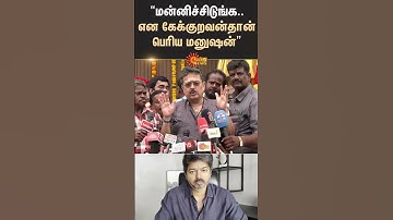S Ve Shekher About Karur Issue | TVK | Vijay | Sun News