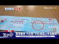 禮券找零爭議! 經濟部早有規定公告 「除外條款」曝光｜TVBS新聞 @TVBSNEWS01