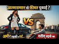 असहाय लड़के के सामने अमीर लड़की की अजीब शर्त! आखिर में जो हुआ, #trending #games #viralvideo #shorts 