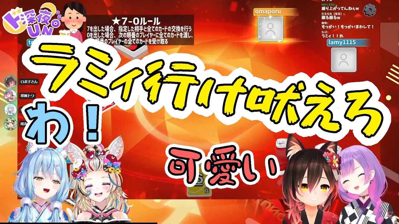 可愛く吠えるラミィちゃんといい声のトワ様【ロボ子さん/常闇トワ/雪花ラミィ/尾丸ポルカ/ホロライブ切り抜き​】