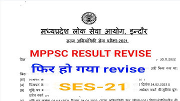 MPPSC SES-21 REVISED RESULT II EWS CANDIDATES ARE ADDED II