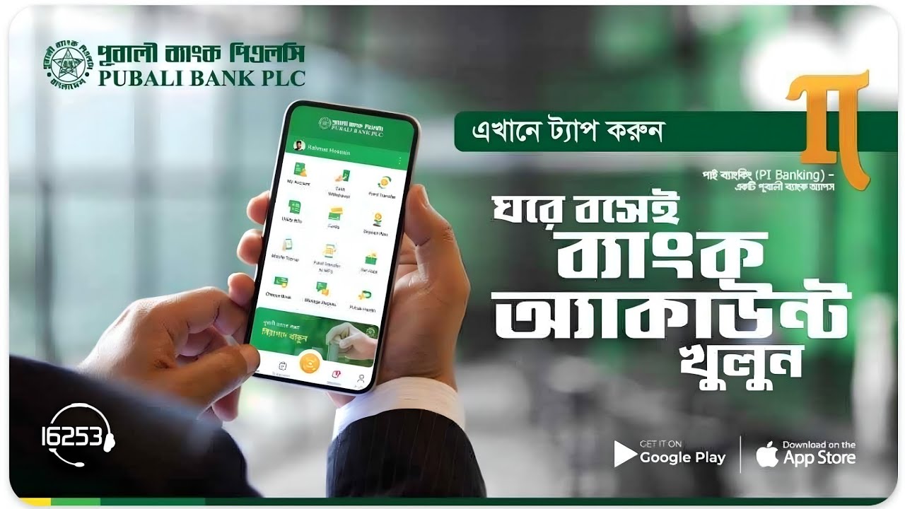 Vivid Pubali Bank Swift Code Design Nature Vivid Pubali Bank Swift Code Design Nature