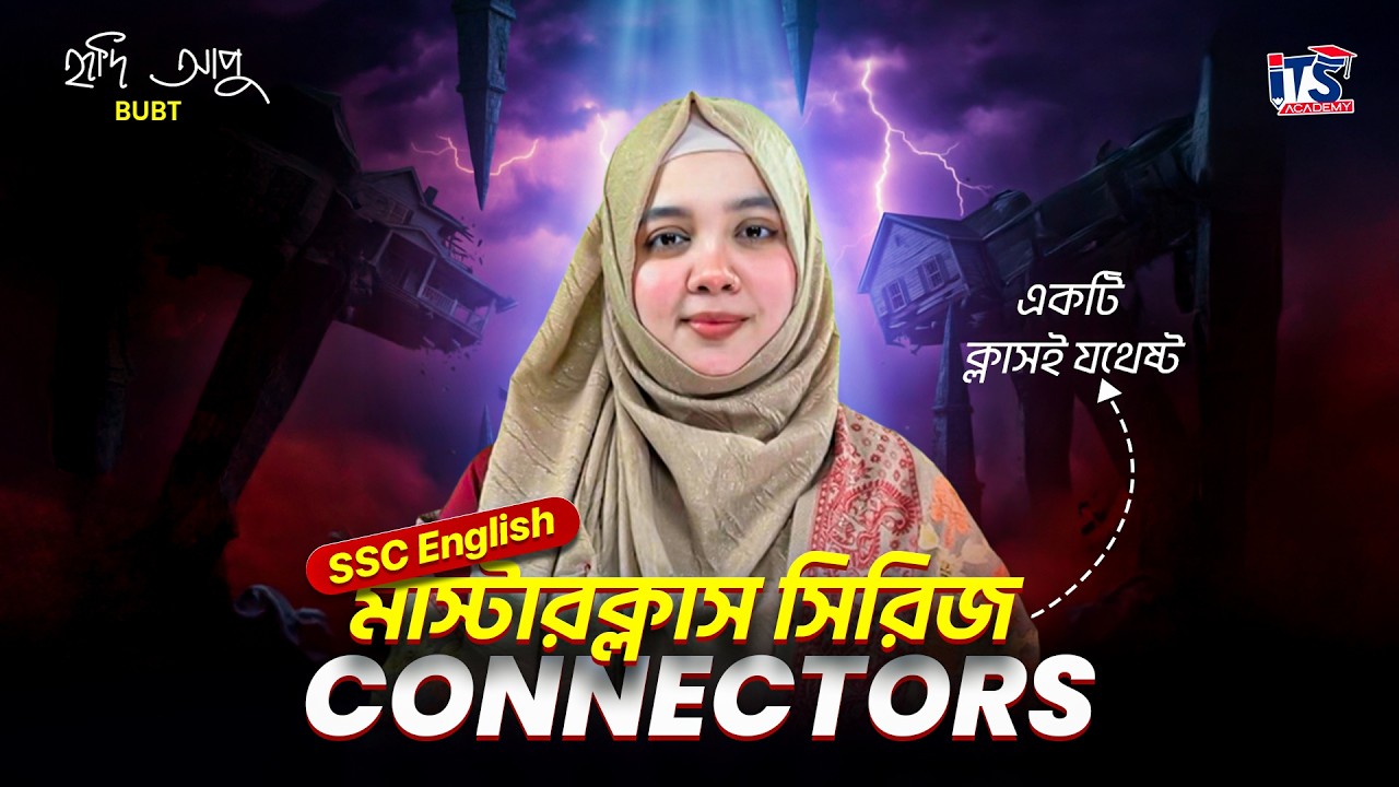 Connectors || SSC English || SSC English Master Class || Basic to Advance