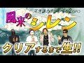 【8月チャレンジ生放送】MSSPの風来のシレン テーブルマウンテンをクリアするまで生!!【MSSP/M.S.S Project】