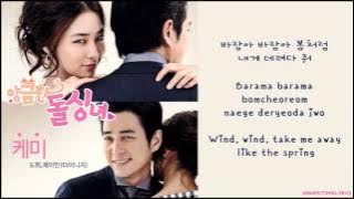 [Dohee & J-min] Mirror Mirror (케미) Cunning Single Lady OST (Hangul/Romanized/English Sub) Lyrics