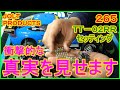 動画　その２６５　衝撃的な真実を見せます！　ＴＴ－０２ＲＲ　セッティング！　意識の修正と正解とは？　ラジコンカー最速理論 連載中！