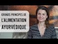 Alimentation ayurvedique  grands principes  ayurvda  consciences