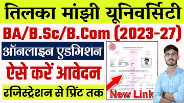 TMBU UG Admission 2023 Online Form Kaise Bhare :tmbu ug admission online form 2023 | tmbu Admission