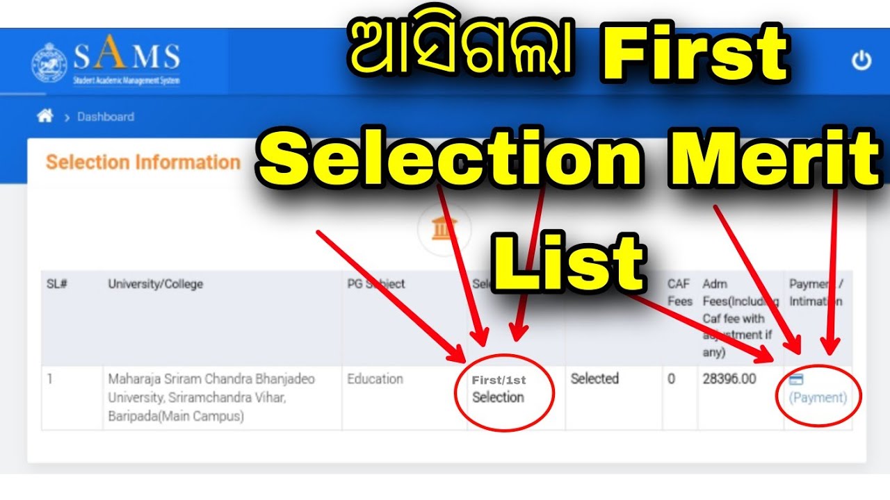 CPET ENTRANCE FIRST SELECTION MERIT LIST INFORMATION 2023//HOW TO CHECK CPET FIRST MERIT LIST 2023..