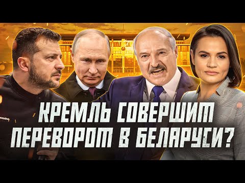 Что будет с Беларусью к концу 2023 года? | Сейчас объясним