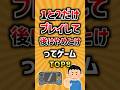 1と2だけプレイして後はやめとけってゲームTOP8 #ランキング
