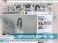 [ystar] Girl's Generation 'the boys'  number one charts (소녀시대, '더 보이즈' 1위)
