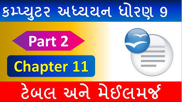 9th Std Computer Studies Chapter 11 (part 2) | Gujarati Medium | Mail Merge
