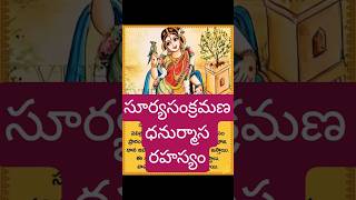 ధనుర్మాసం.. ,#dhanurmasam #godadevi #uttarayana #vykuntapuram #moksha #ekadasi2025 #dwadasi #tulasi