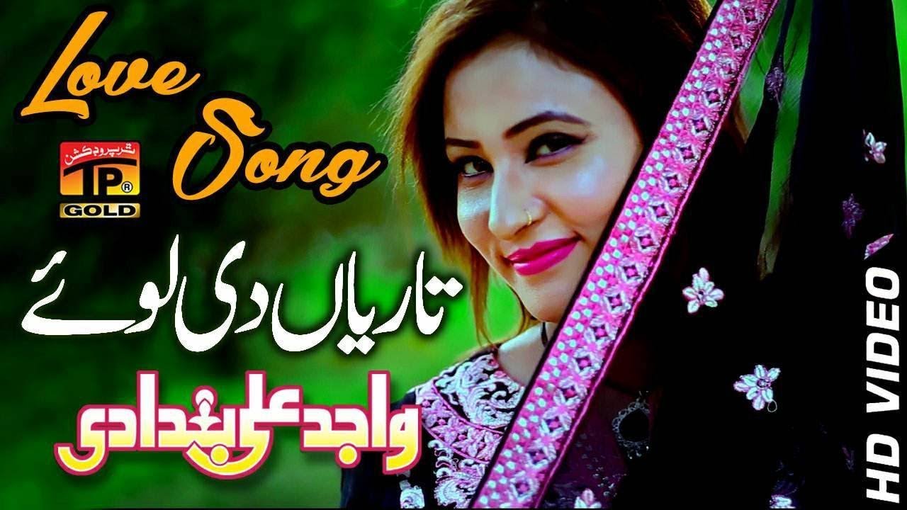 Tariyan Di Loye   Wajid Ali Baghdadi   Latest Song 2018   Latest Punjabi And Saraiki