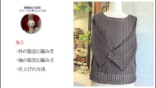 レース模様のセーター №3  silver hand knitting machine