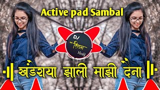 खंडेराया झाली माझी दैना | Active pad mix dj song 2021 | Dj shivam kaij