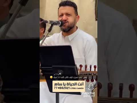 أسطورة الأساطير حمود السمه اغنيه عجزت كيف تكتب كلمت انا احبك