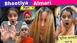 Bhootiya Almari - Part 1 | RS 1313 SHORTS | Ramneek Singh 1313