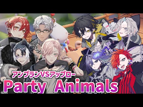 【Party Animals】第2回ユニットを賭けた仁義なき戦い。【花咲みやび/ホロスターズ】