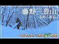 【登山】冬めく低山|藤野三豊山 豊平山・豊見山・野々沢山