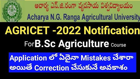 #AGRICET 2022 Edit Option Update #sampathinformation