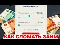 💰 Микрозайм - Где Лучше Взять в 2021? | Займы Онлайн на Карту | Рейтинг Лучших Микрозаймов