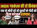 India                expose