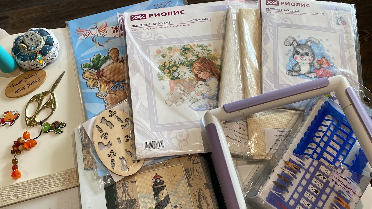 Вышивальные покупки Лето 2022💚